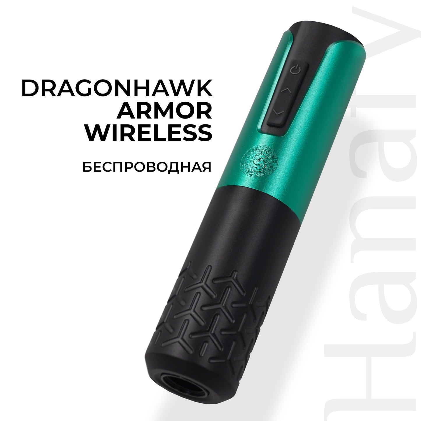 Rotor machine Drogonhawk ARMOR Wireless