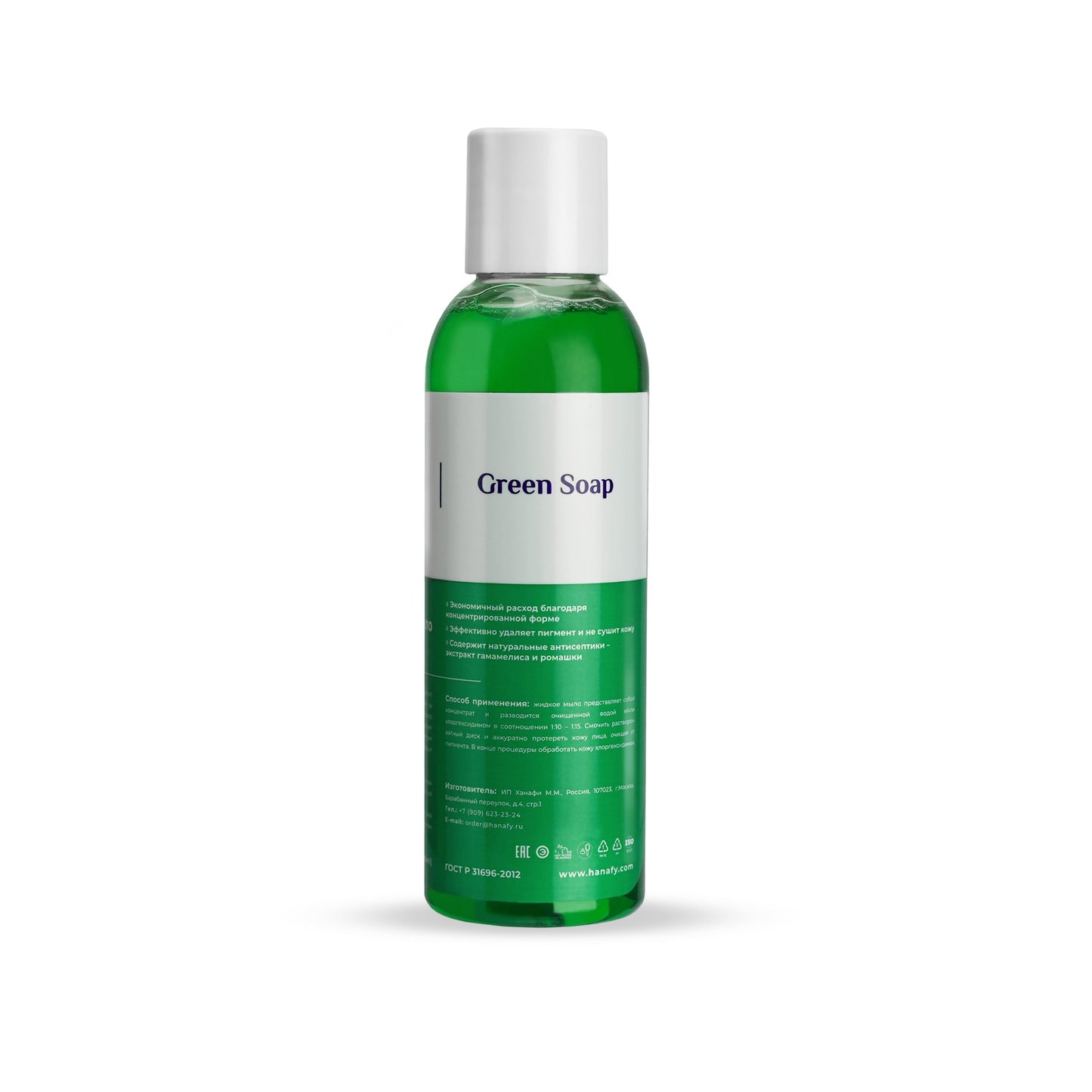 Green Liquid Soap "Green Soap Hanafy